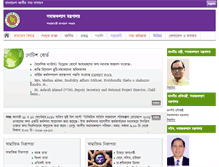 Tablet Screenshot of msw.gov.bd
